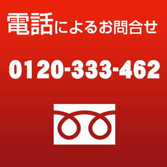 お電話でのお問い合わせ|新品家電・PC・ゲーム買取・東京・新御徒町・台東区
